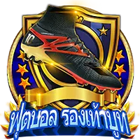 ฟุตบอล by 68kub ทางเข้า