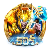 ธอร์ by 68kub ทางเข้า